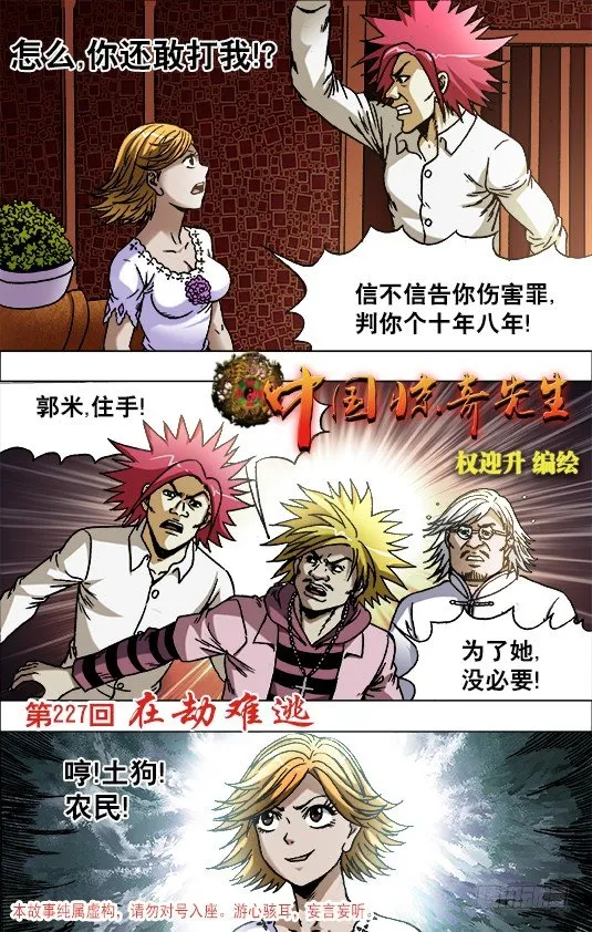712 在劫难逃 第1页