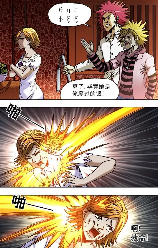 712 在劫难逃 第2页