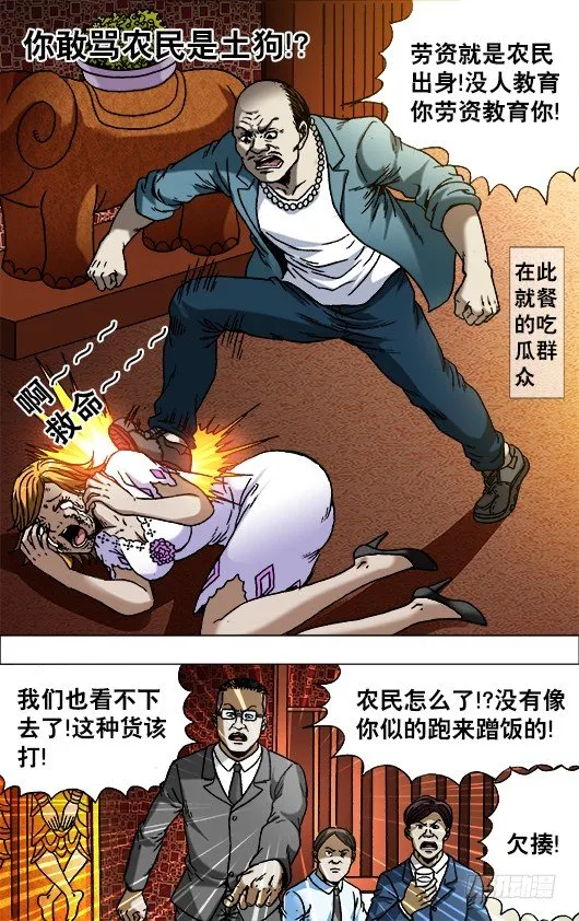 712 在劫难逃 第3页