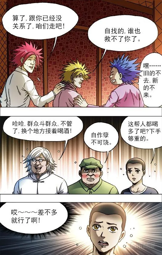 712 在劫难逃 第4页
