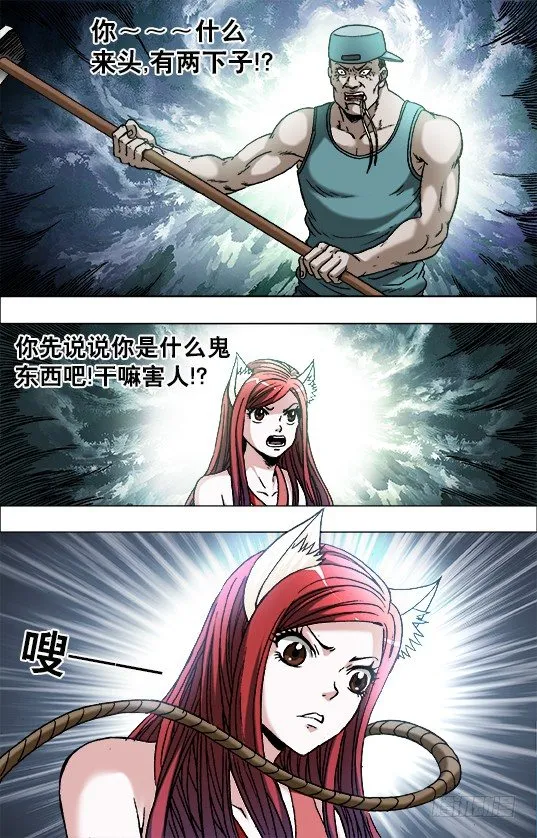 712 在劫难逃 第6页