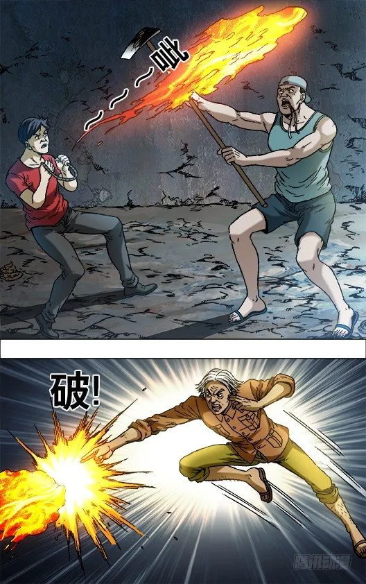 712 在劫难逃 第9页