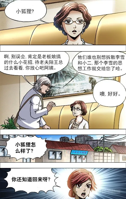 714 高端酒会 第2页
