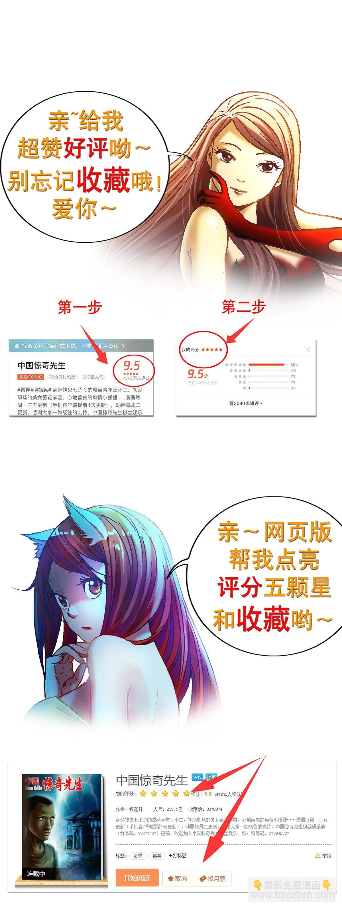 710 荒郊野外 第11页