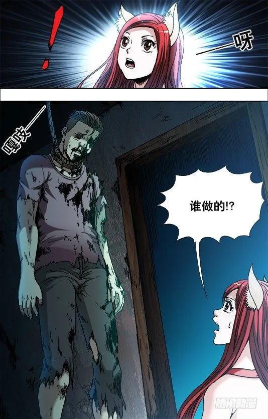 711 自寻死路 第3页