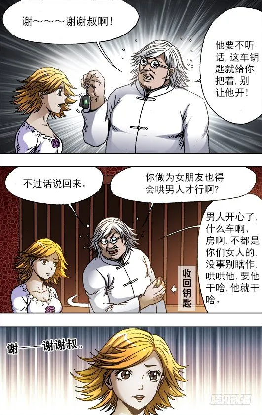 709 约车 第2页