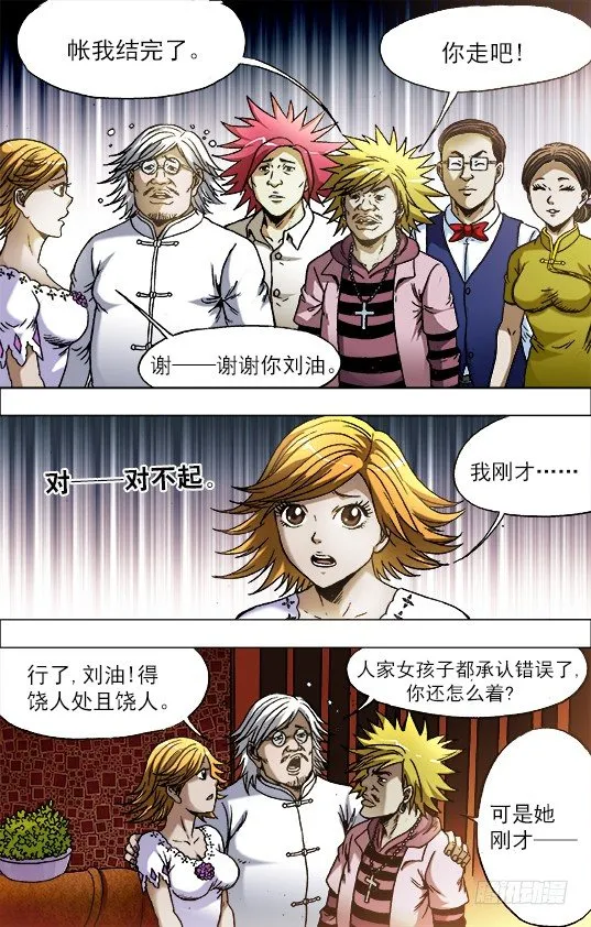 709 约车 第3页