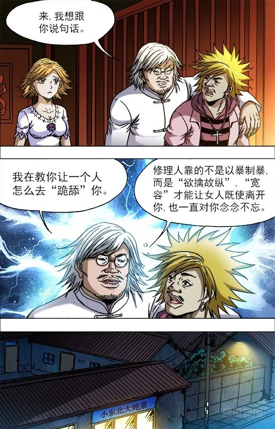 709 约车 第4页
