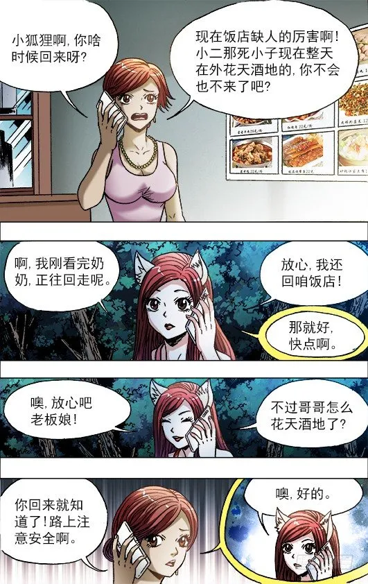 709 约车 第5页