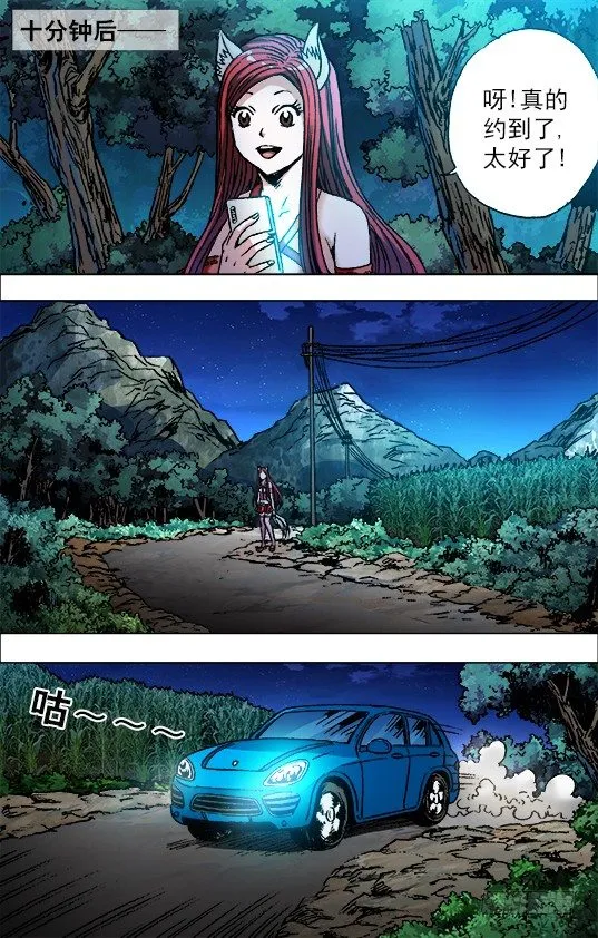 709 约车 第7页