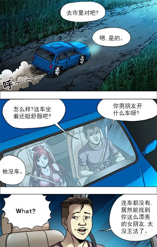709 约车 第9页