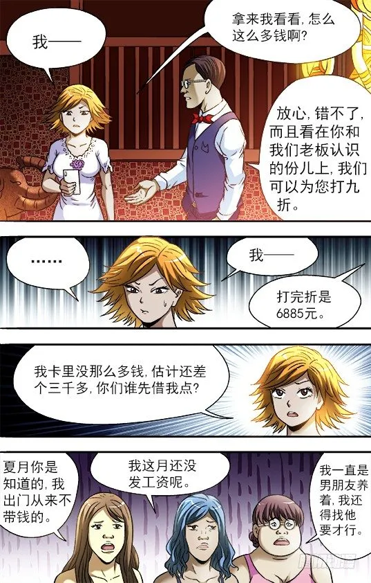 708 自取其辱 第4页
