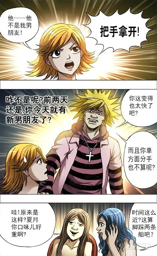 707 蹭饭 第2页