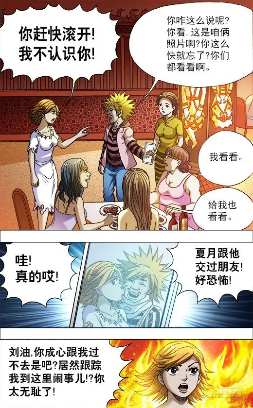 707 蹭饭 第3页