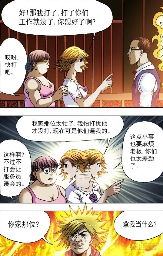 707 蹭饭 第9页