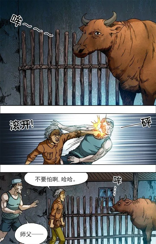 705 生吃牛肉 第2页