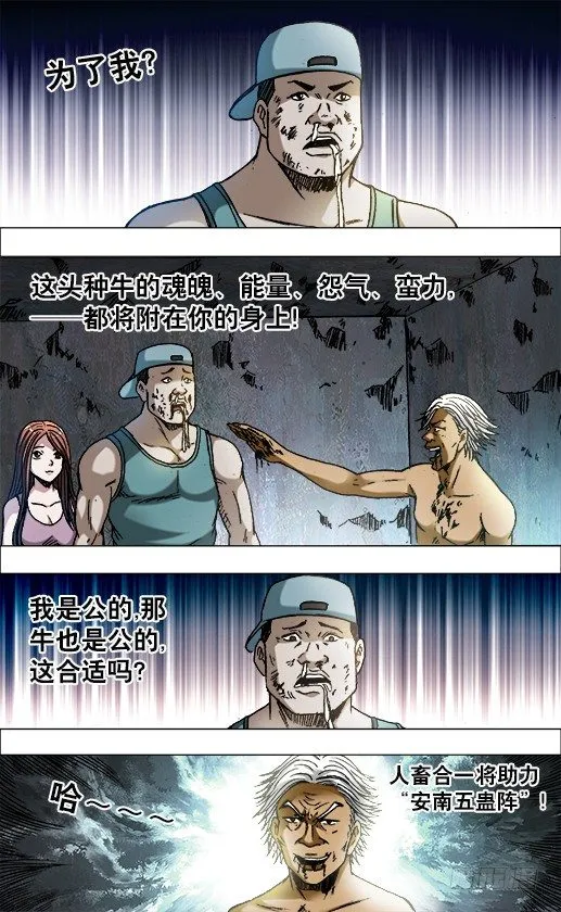 705 生吃牛肉 第8页