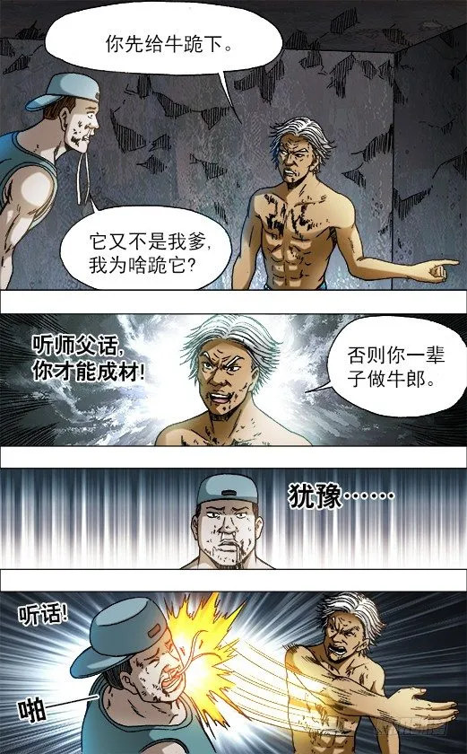 705 生吃牛肉 第9页