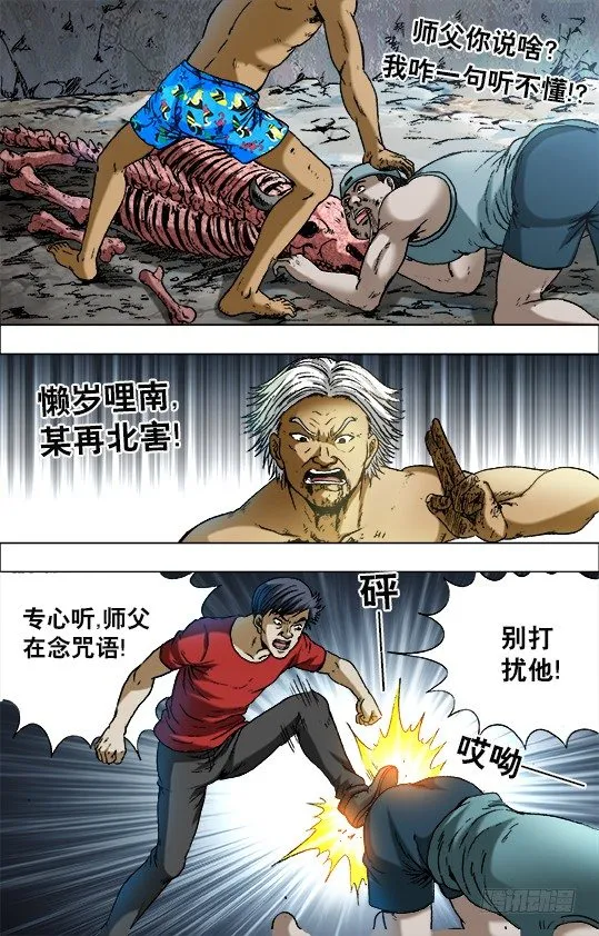 706 三个不同的晚餐 第2页
