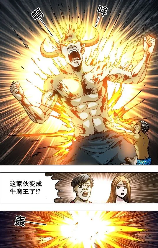 706 三个不同的晚餐 第4页
