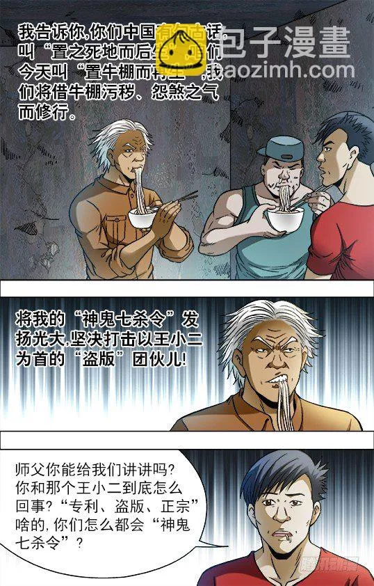 706 三个不同的晚餐 第7页