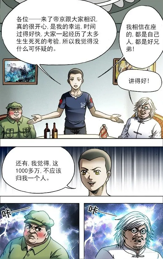 704 如何分钱 第2页