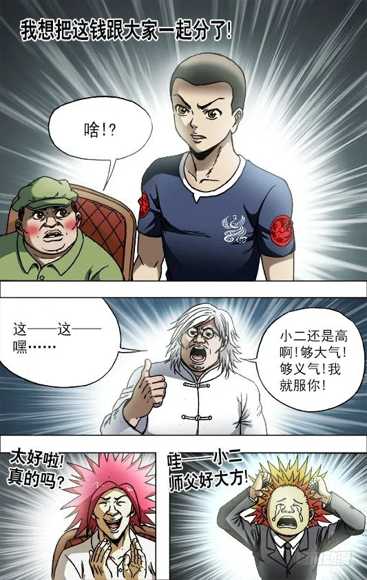 704 如何分钱 第3页