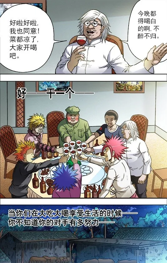 704 如何分钱 第8页