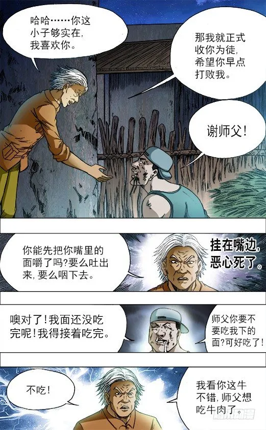 704 如何分钱 第10页