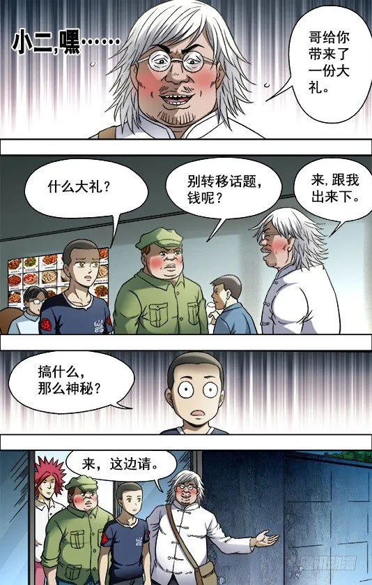 702 土豪的节奏 第2页