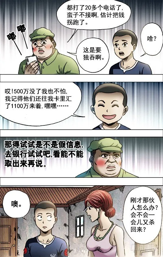 701 钱的问题很复杂 第1页