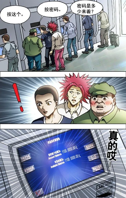 701 钱的问题很复杂 第3页