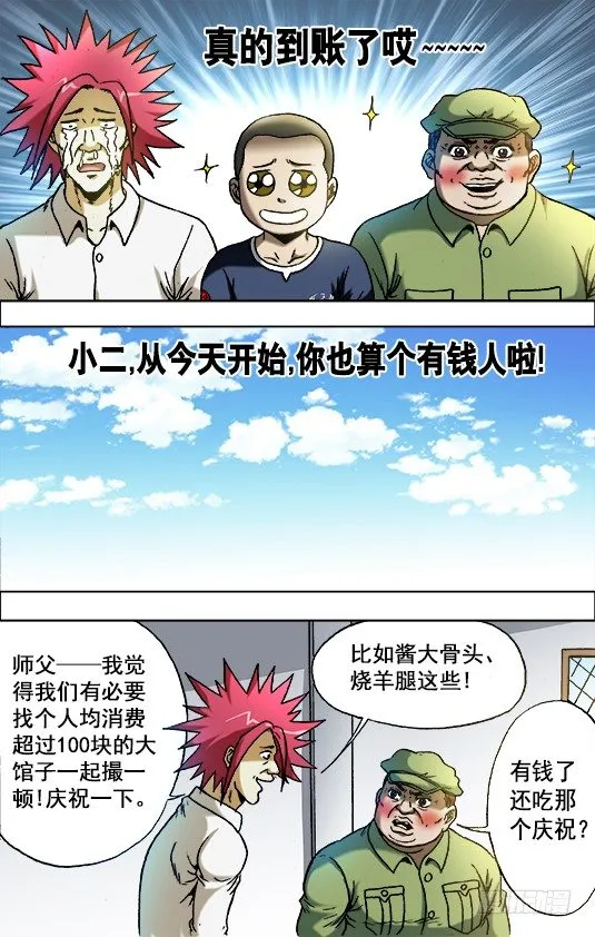 701 钱的问题很复杂 第4页