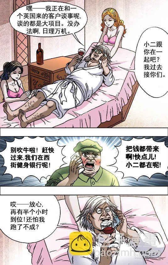 701 钱的问题很复杂 第6页