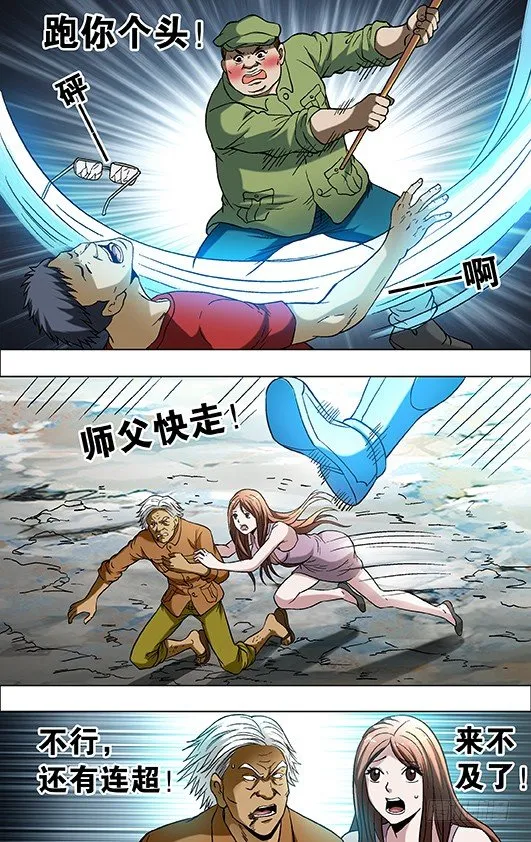 699 吃面牛郎 第2页