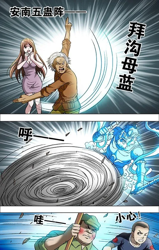 699 吃面牛郎 第3页