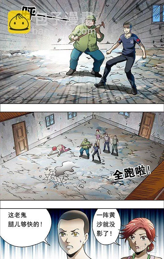 699 吃面牛郎 第4页