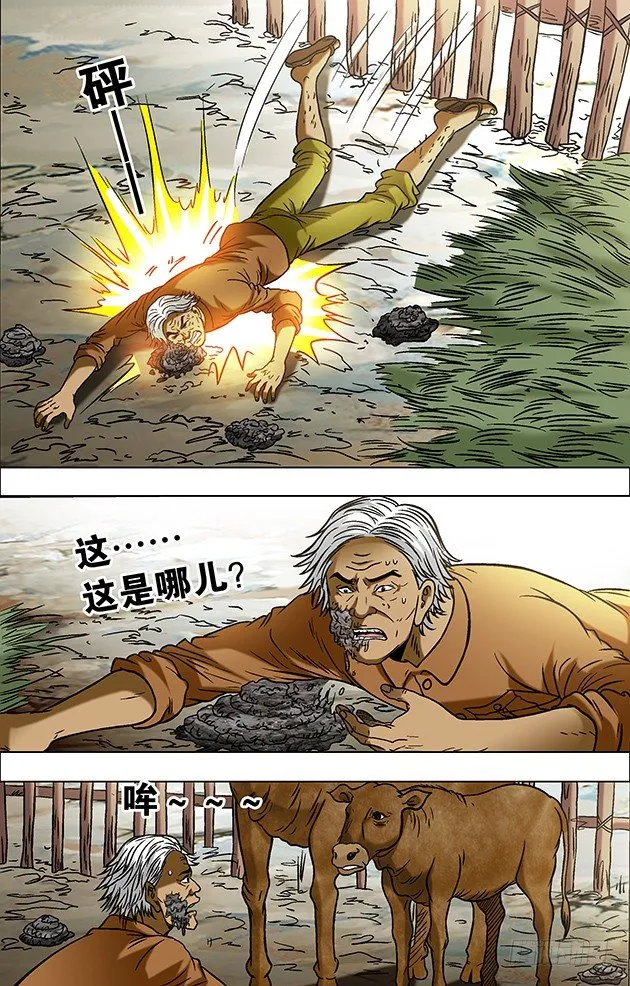 699 吃面牛郎 第5页