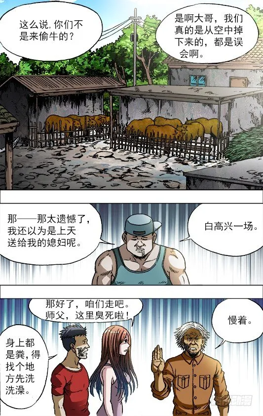 700 豁然觉醒！ 第1页