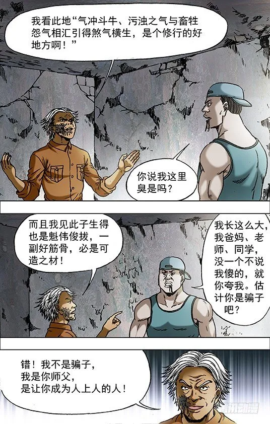 700 豁然觉醒！ 第2页