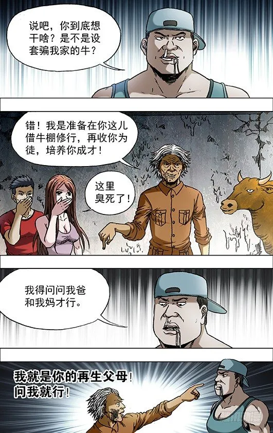 700 豁然觉醒！ 第3页
