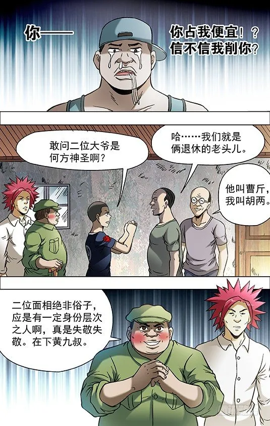 700 豁然觉醒！ 第4页