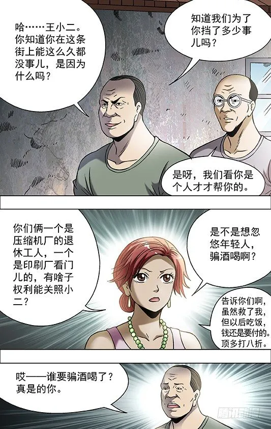 700 豁然觉醒！ 第5页