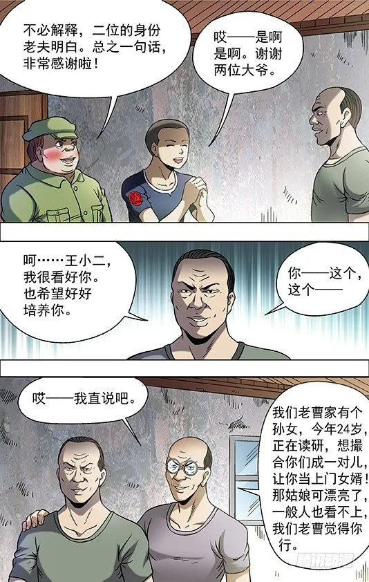 700 豁然觉醒！ 第6页