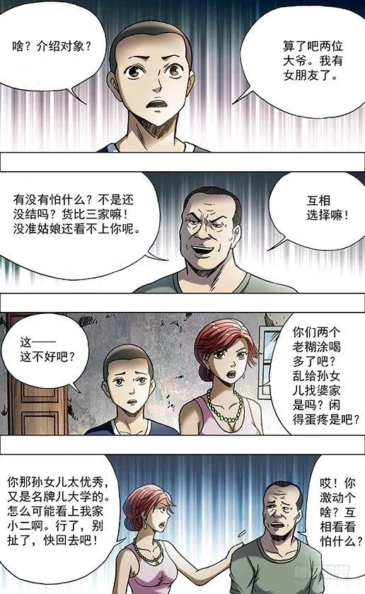 700 豁然觉醒！ 第7页