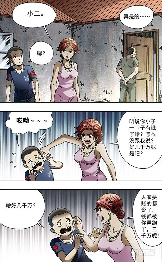 700 豁然觉醒！ 第8页