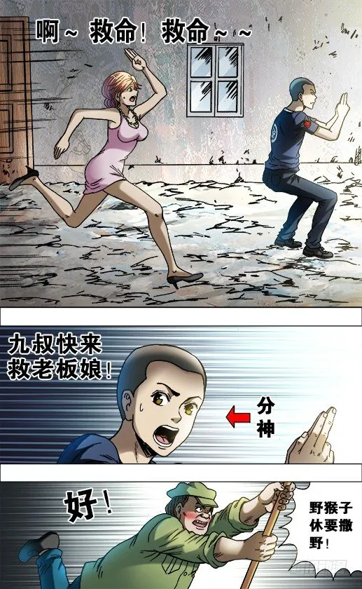 698 高人在此 第1页