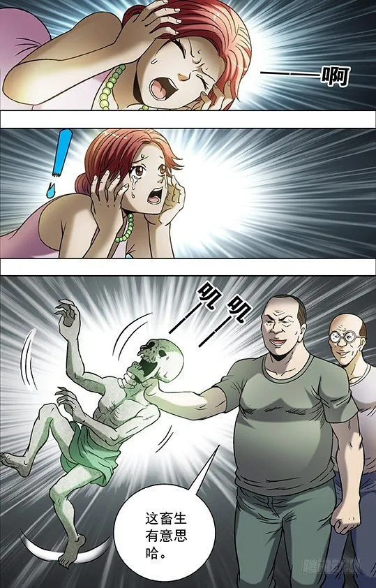698 高人在此 第4页