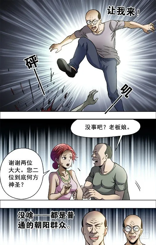 698 高人在此 第6页