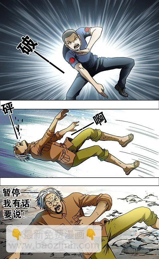 698 高人在此 第10页